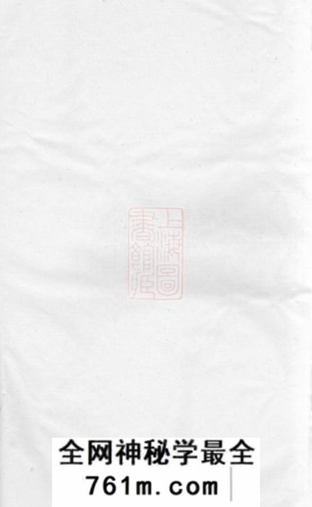 义乌塔湖吴氏宗谱