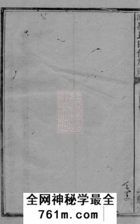 庐陵一经堂平溪罗氏四修族谱