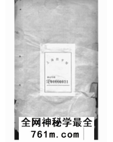 苏州文氏族谱续集不分卷