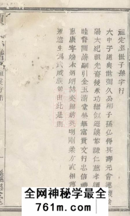 诸暨继美堂诸暨狮子山贾家坂贾氏宗谱不分卷
