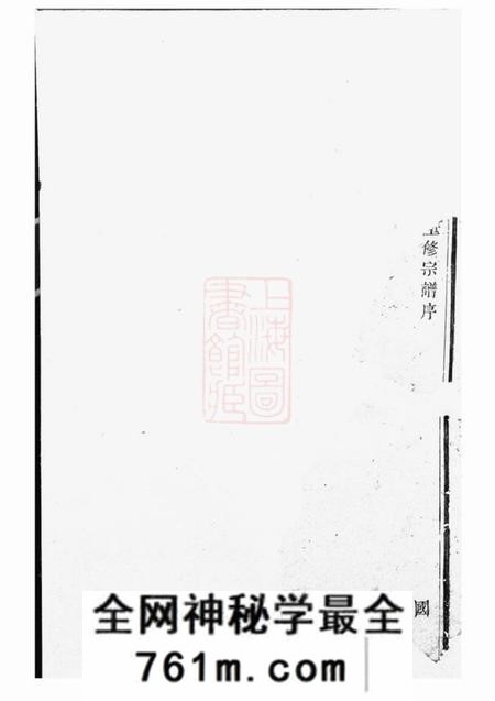 暨阳旦评堂暨阳琴山许氏宗谱十六卷
