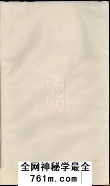 浦阳浦阳柳溪张氏宗谱