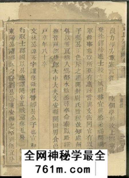 嵊县芳桂堂黄氏宗谱