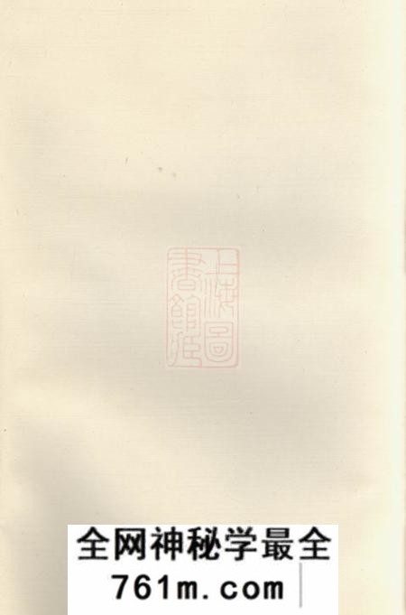 宁乡彭城堂宁邑刘氏续修支谱