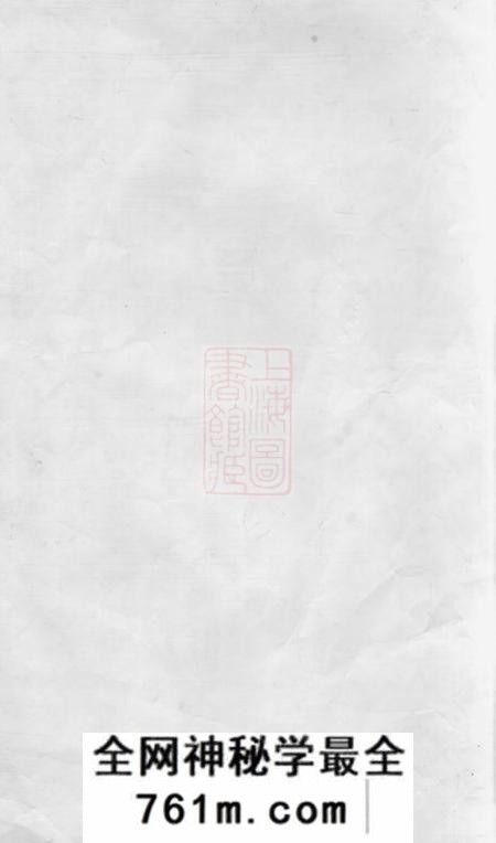暨阳永思堂暨阳东山吴氏宗谱