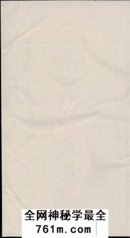 无锡乐善草堂南〓邱氏支谱不分卷