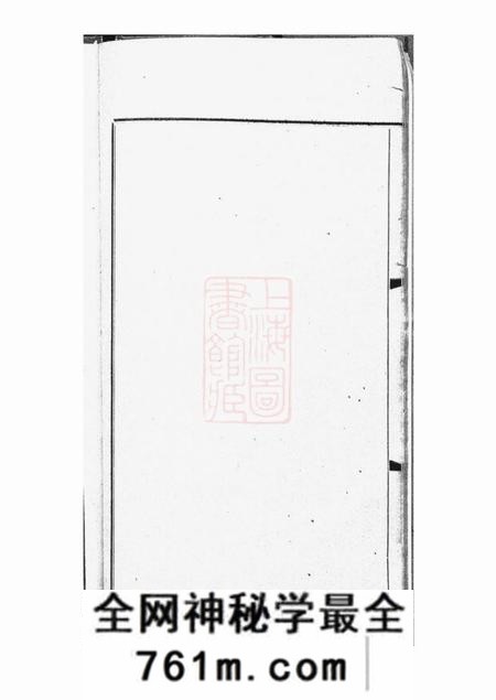 广东中山香山敬思堂广东南关杨氏族谱十八卷