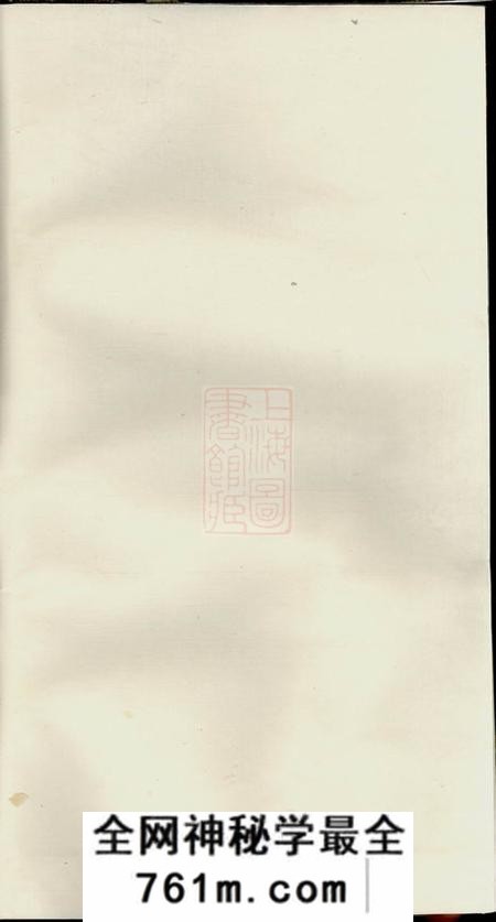 暨阳崇本堂暨阳孝义蔡氏宗谱十二卷