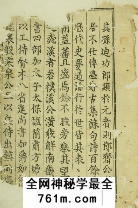 泾县永思堂荥阳茂林潘氏重修统宗谱七卷