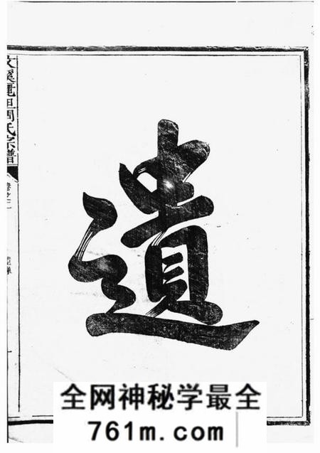 江山光祖堂文溪丽坦周氏宗谱