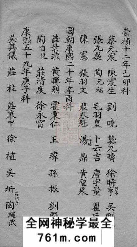 武进陶氏支谱考证
