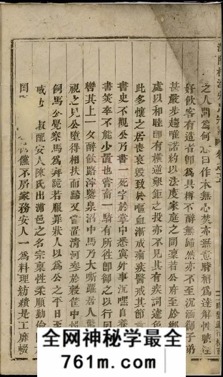 浦阳浦阳柳溪张氏宗谱