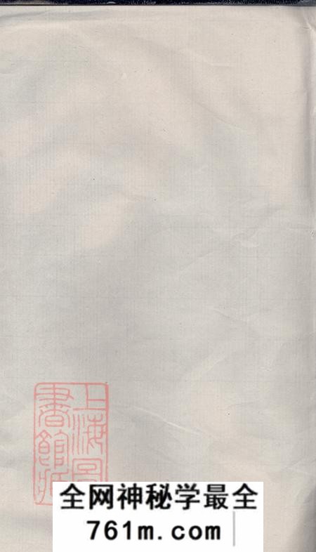 武进福九堂史氏宗谱十二卷首一卷