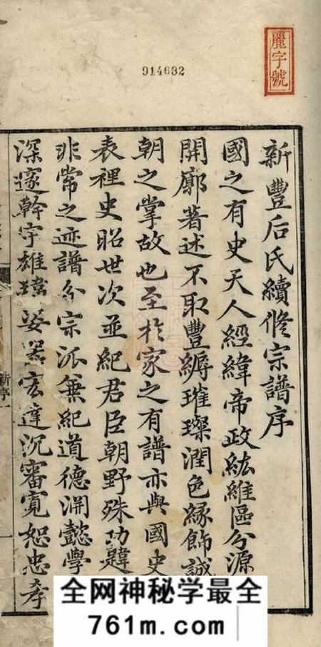 泾县泾川后氏宗谱八卷首一卷