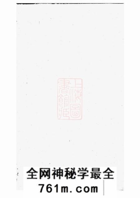 无锡经笥堂边氏宗谱六卷