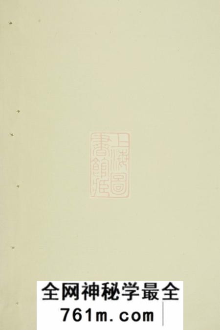 义乌洪氏宗谱不分卷