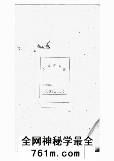 曲阜不分卷