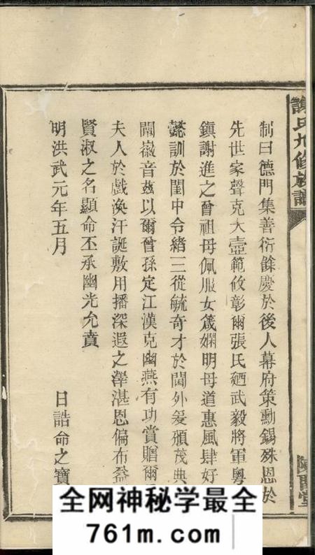 宁乡宝树堂谢氏九修族谱