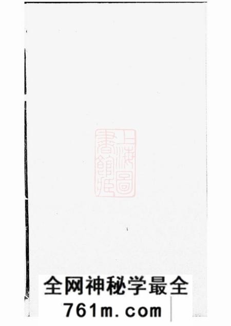宜兴绍香堂沙滩白氏宗谱六卷