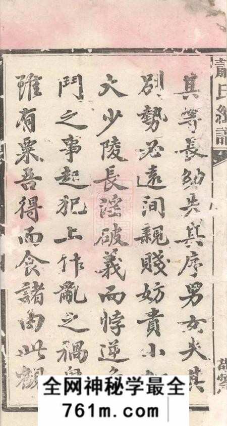湘乡敬爱堂鼇山萧氏南彩先补公房续修支谱十三卷