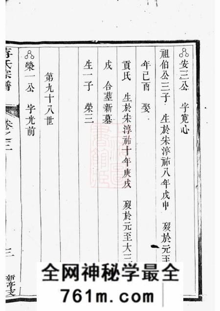 江苏金坛蒋氏宗谱