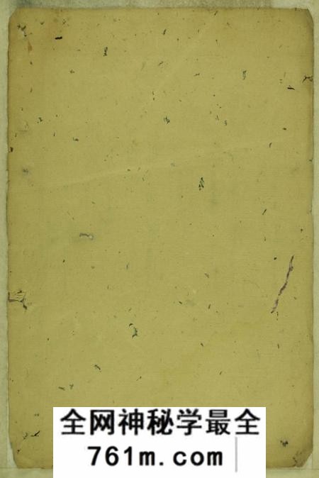 浙江浦江浦阳黄氏宗谱十五卷末一卷