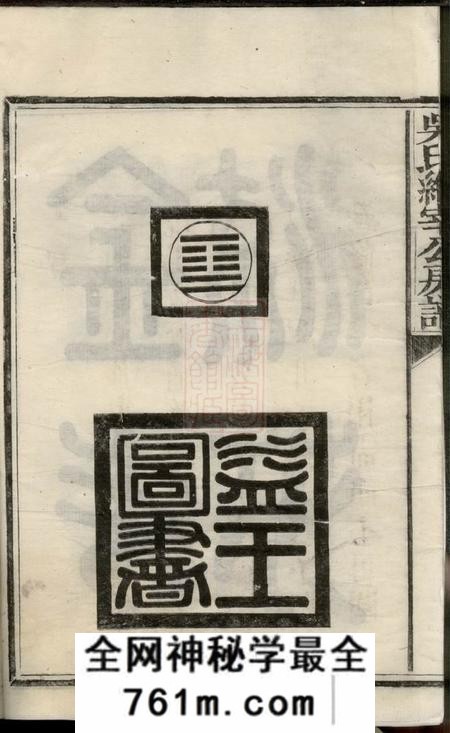 宜黄吴氏维宰公房谱四卷