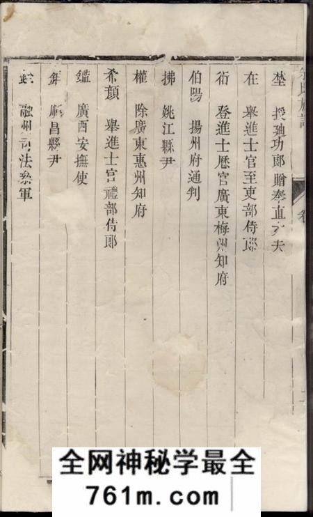 辛丰朱氏族谱