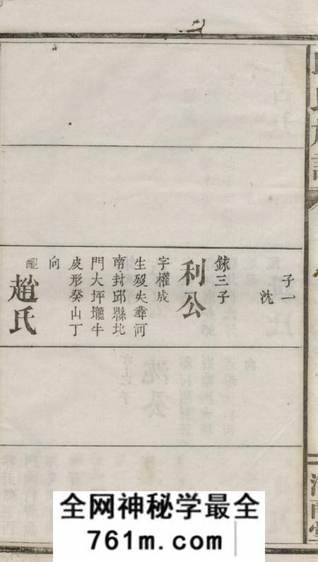 河南堂邱氏族谱
