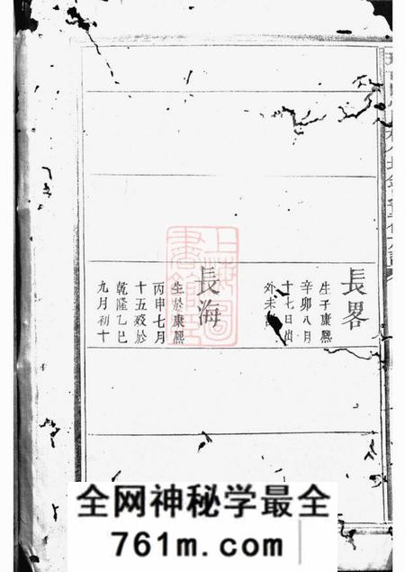 瑞金瑞邑田心冈桂竹盘钟氏重修族谱不分卷