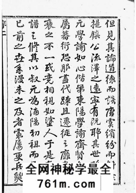 浦江龙溪张氏十甲人房宗谱二十五卷