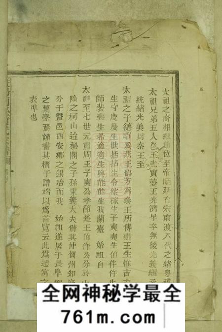 暨阳清献堂暨阳兰台赵氏宗谱