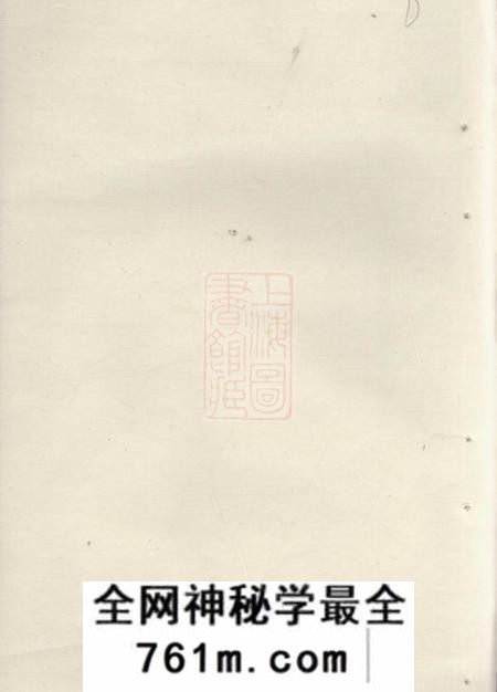 暨阳树德堂暨阳石门俞氏宗谱六卷
