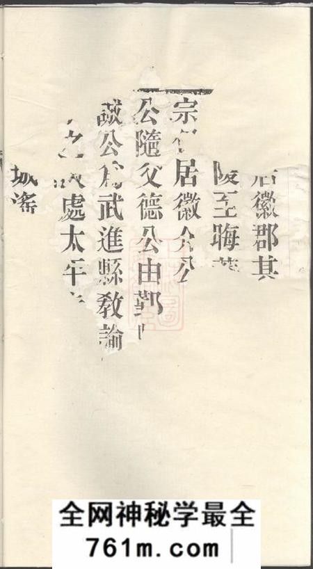 毗陵培德堂毗陵朱氏统宗谱六卷