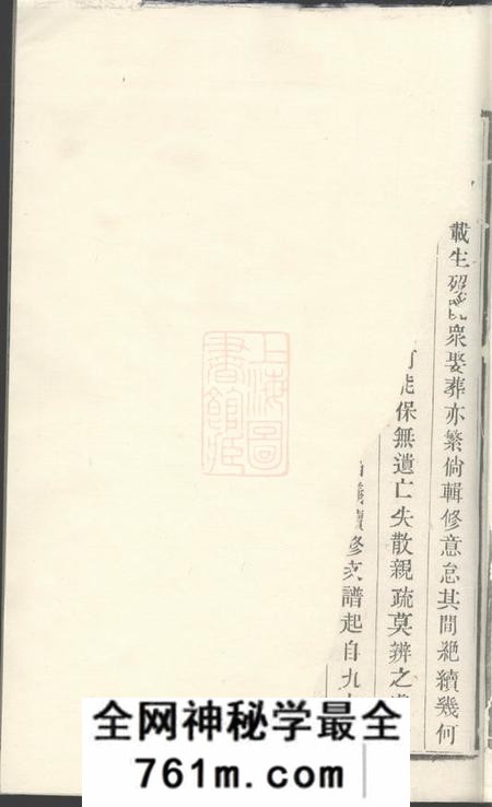 江苏蒋氏宗谱