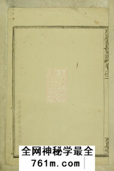 暨阳永思堂乌砶蔡氏宗谱