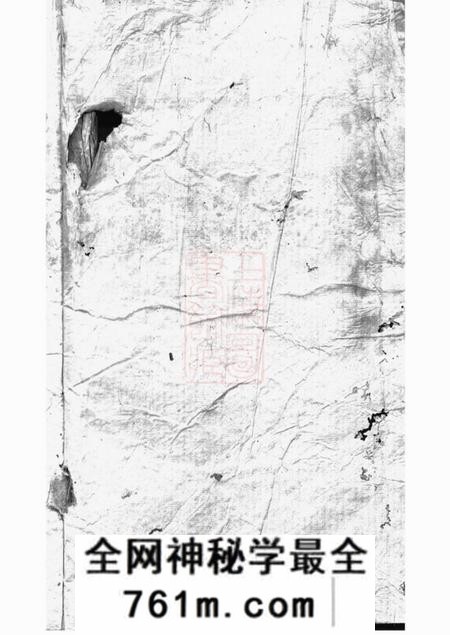 益阳资阳赵氏四修族谱