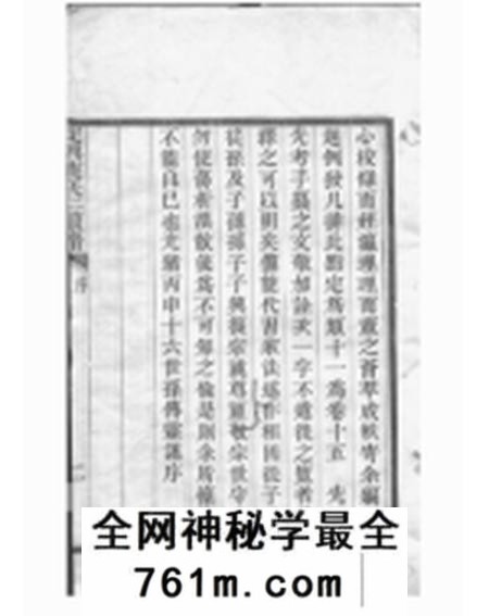 定兴定兴鹿氏二续谱十五卷