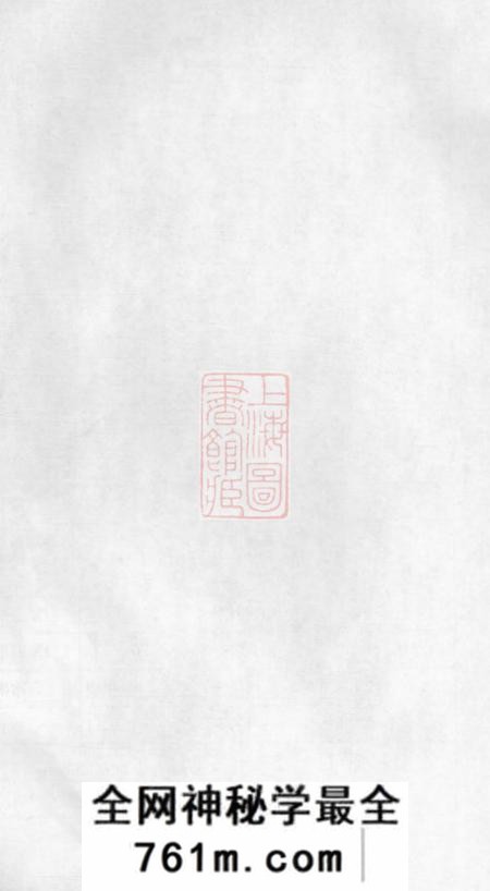 萍乡持正堂蓝氏支谱七卷首一卷