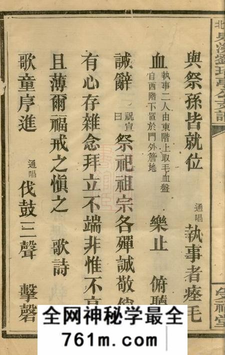 萍乡受福堂萍北泉溪刘瑞亭公支谱