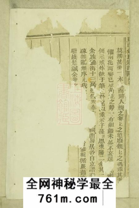 义乌崇儒金氏宗谱