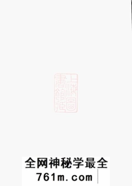 剡县追远堂剡北闾氏宗谱