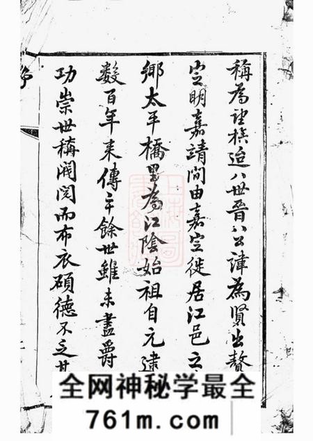 江阴务本堂唐氏支谱八卷