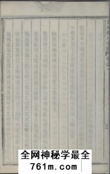 东阳高城吴氏宗谱十八卷
