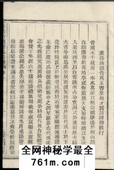 太平花坞街头赵氏宗谱八卷