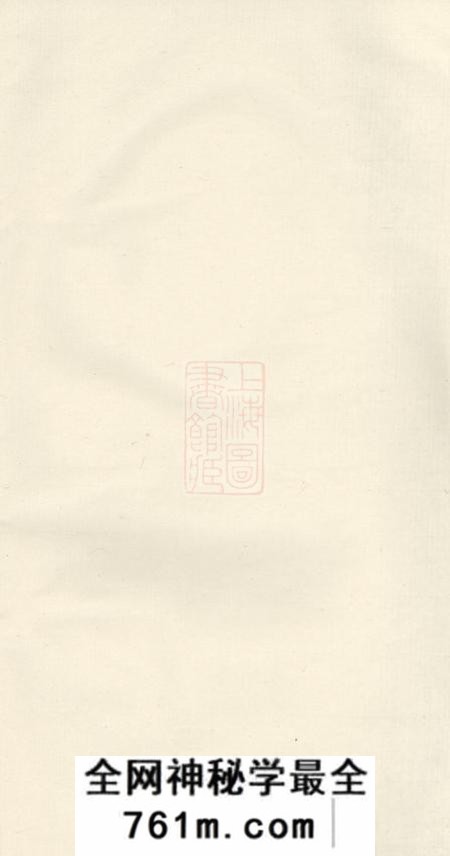 诸暨伦叙堂蕙潴翁氏宗谱十八卷