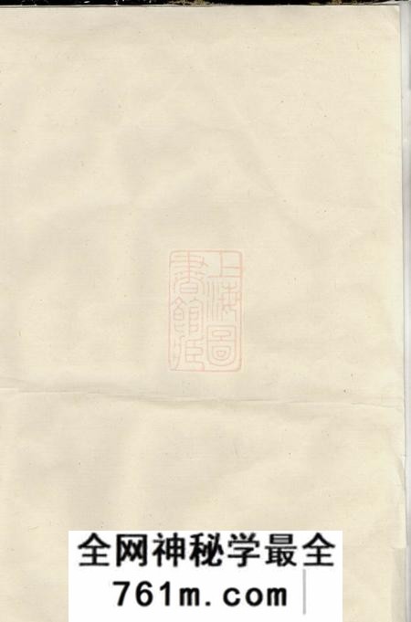 湘潭湘衡拗柴胡氏续修族谱十三卷