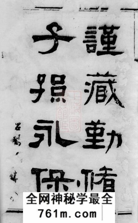 吴兴百岁堂惠氏宗谱四十二卷