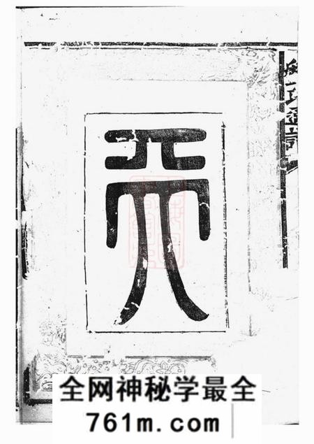 [出版地不祥]敦睦堂刘氏通谱