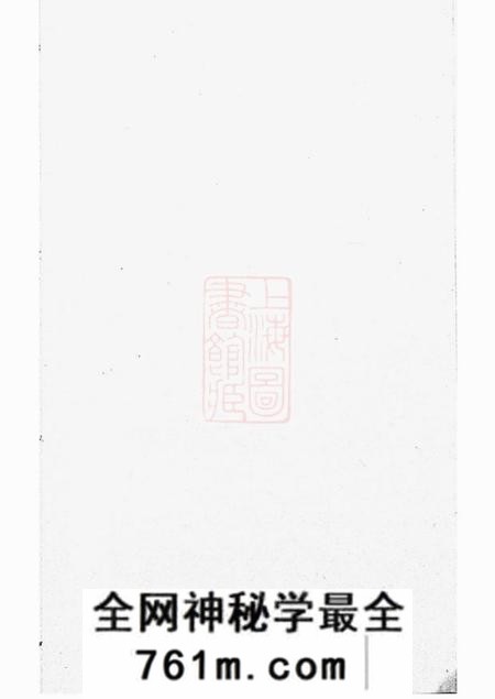 长沙孔子世家谱